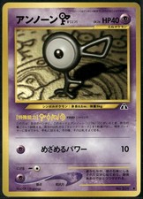 Unown F NO. 201 Uncommon Neo Discovery Pokemon Japanese Near Mint