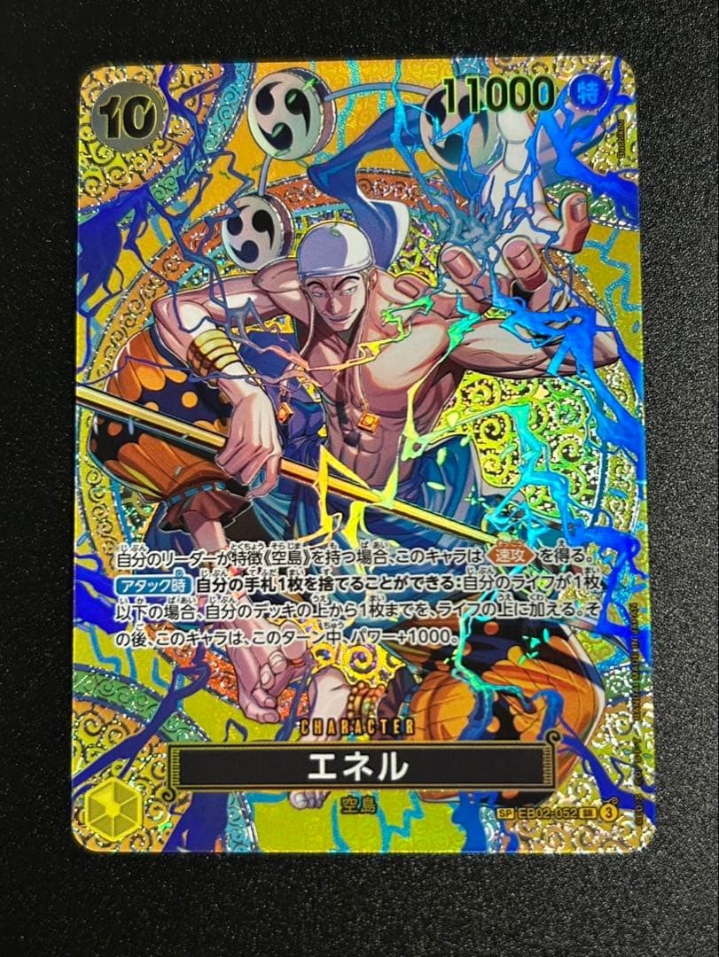 ONE PIECE TCG Japanese OP15 Adventure on KAMI's Island Enel EB02