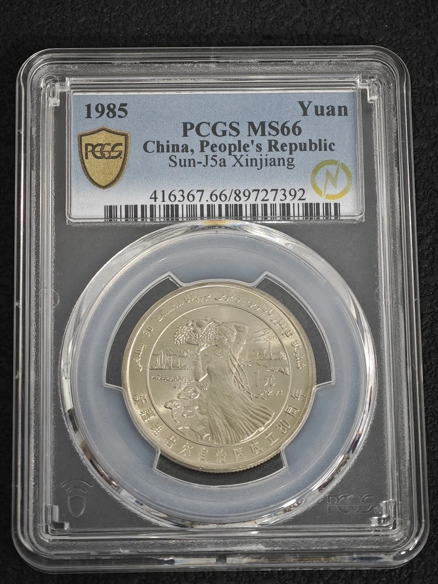 1985 Chinese Coins for sale | eBay
