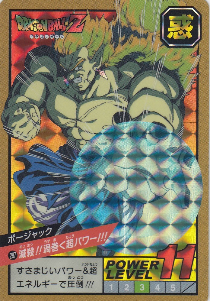 No287 Dragon Ball Carddass Super Battle (BANDAI 30th ver ) | eBay