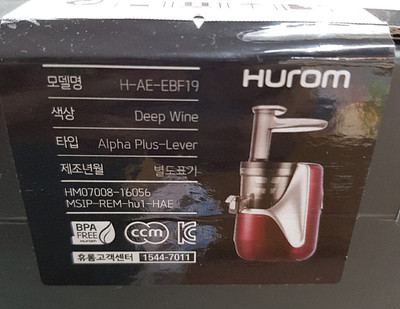 Hurom H Ae Limited Edition Slow Juicer Juice Press Dark Brown Ebay