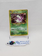 Meganium No 154 Pokemon Japanese Neo Premium Genesis Holo #P No Symbol CCGHousRB