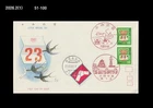 Bird,Letter Writing Day,Bear,pelican,Japan 1980 FDC,Cover
