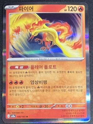 ポケモンカード ゴッドバード No.146 ポケモンカード ゴッドバード No.146 ポケモンカード ゴッドバード No.146