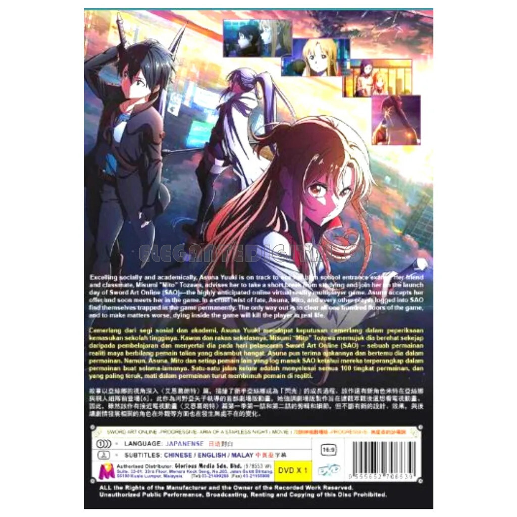 Anime DVD Sword Art Online Movie:Progressive-Aria Of A Starless Night All  Region