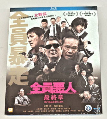 Takeshi Kitano ''Outrage Coda'' Toshiyuki Nishida 2017 Japan Action Blu Ray