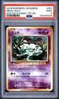 2016 POKEMON JAPANESE EXPANSION 20TH ANNIVERSARY 1ST EDITION #051 MEW-HOLO PSA 9