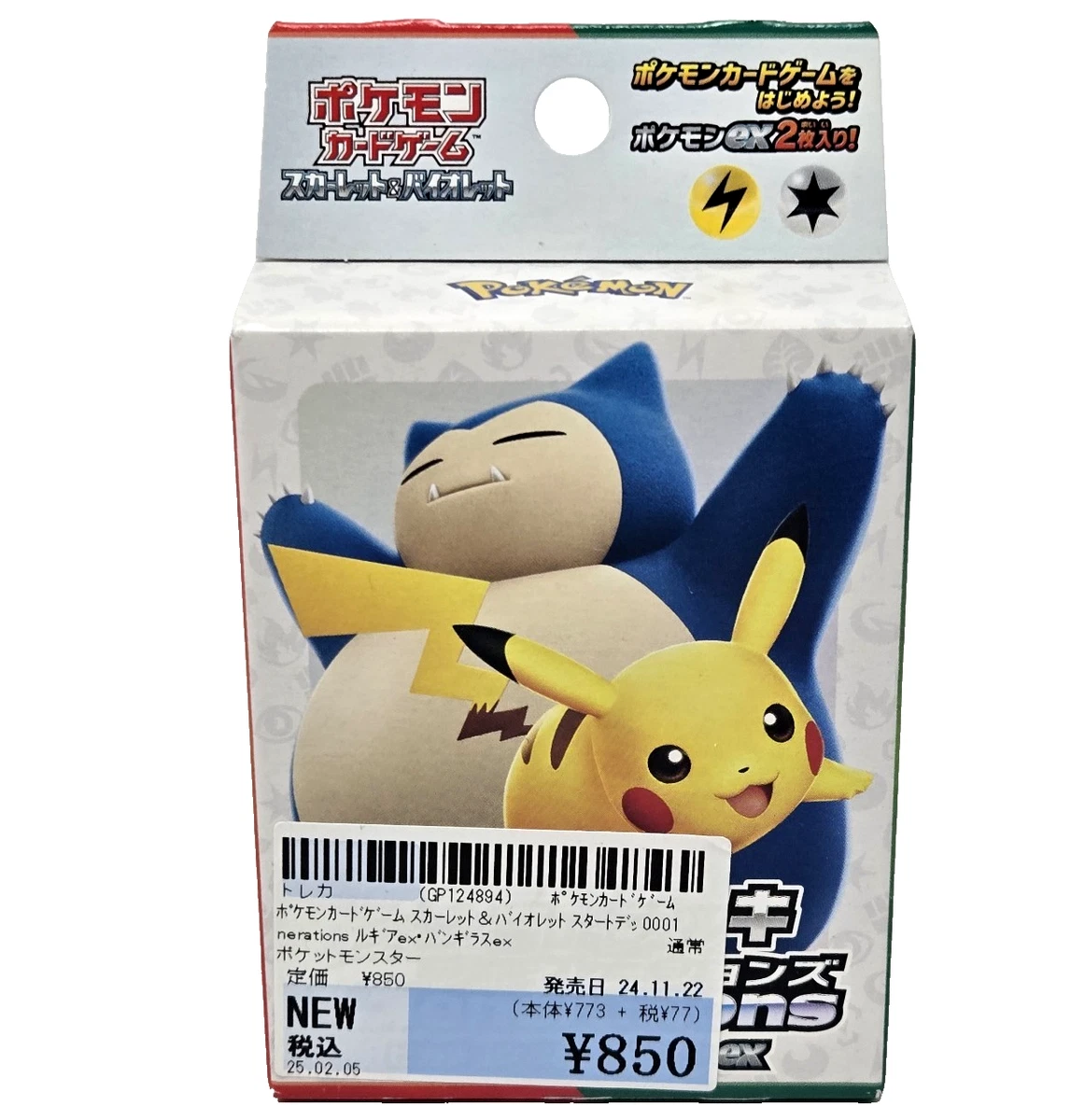 Pokémon TCG Generations Sealed Collectible Card Game Decks & Kits