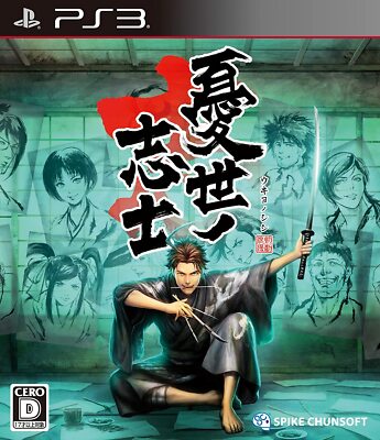 Ukiyo no Shishi (Sony PlayStation 3, 2015) - Japanese Version for