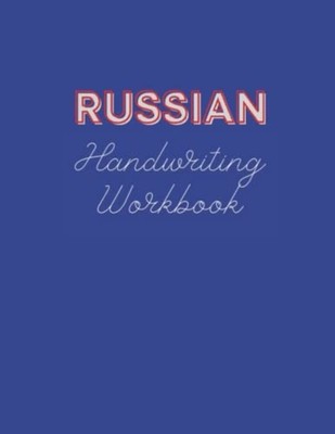 Russian Handwriting Workbook Book to Master Russian Lan -  NEW SVETLANAAAAH. N 2