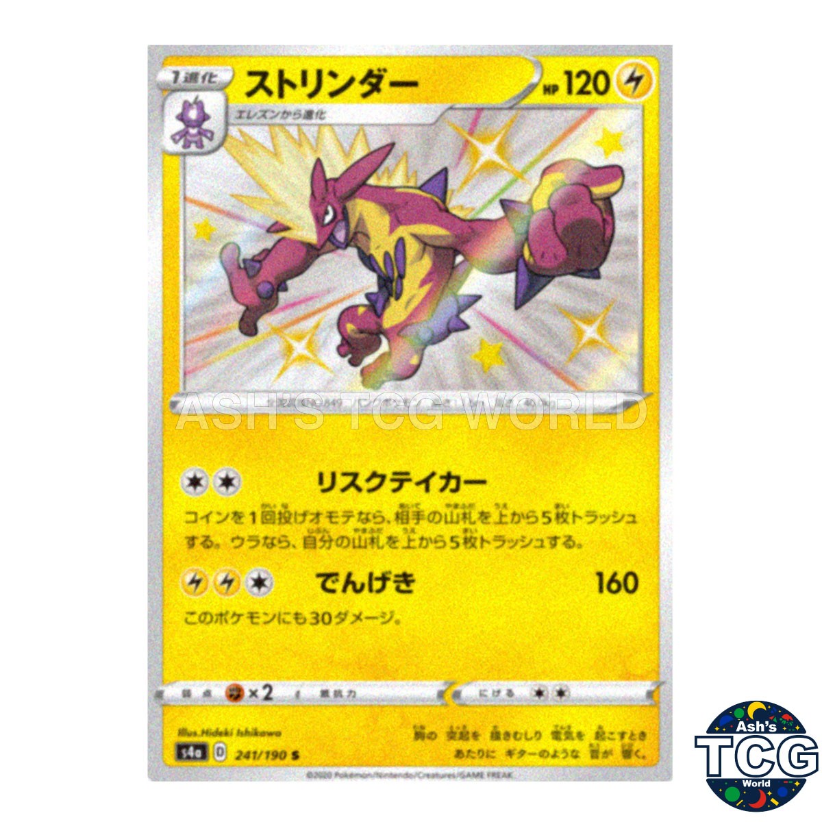 Toxtricity S 241/190 s4a Shiny Star V Pokemon Card Japanese