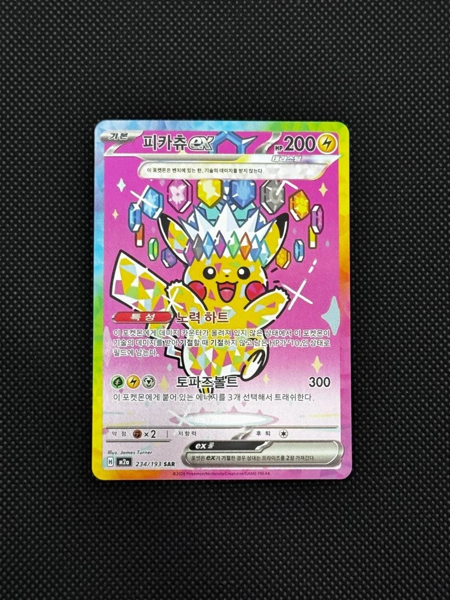 Dragon Pokémon Pokémon TCG Ultra Rare Individual Collectible Card