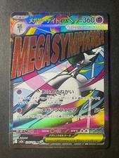 Japanese、Mega Gardevoir ex、 MA 、226/193、 MEGA Dream ex 、M2a 、Pokemon Card、 NM