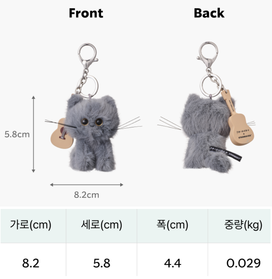 Starbucks Korea 2026 FRIENDS Phoebe's Smelly Cat Keychain | eBay