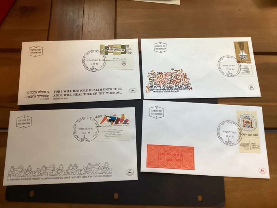 ICOLLECTZONE Israel  25 MINT  Mostly Tabs FDC #3 (A100) - Image 2 of 4