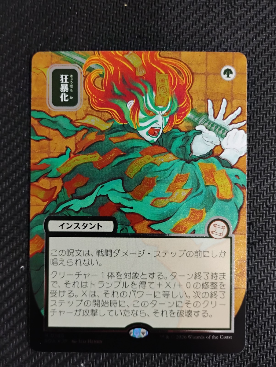 Berserk (JP Alternate Art Silver Scroll Foil) 0180 - Secrets of