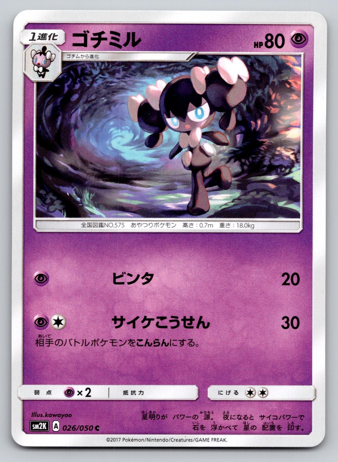 Pokemon Gothorita 026 Common Islands Await You 050 NM