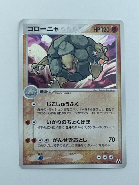 Pokemon Card Japanese Golem 052/086 Holo (P2782)