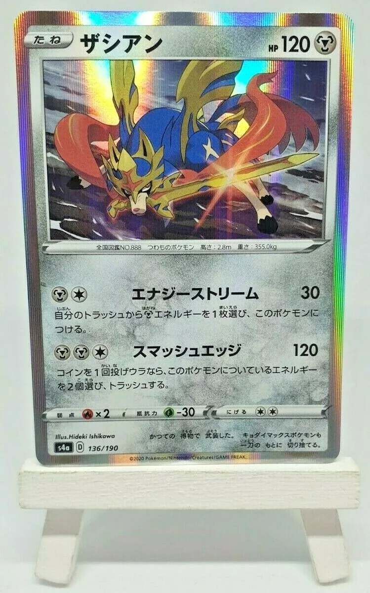 Zacian V - Shiny Star V