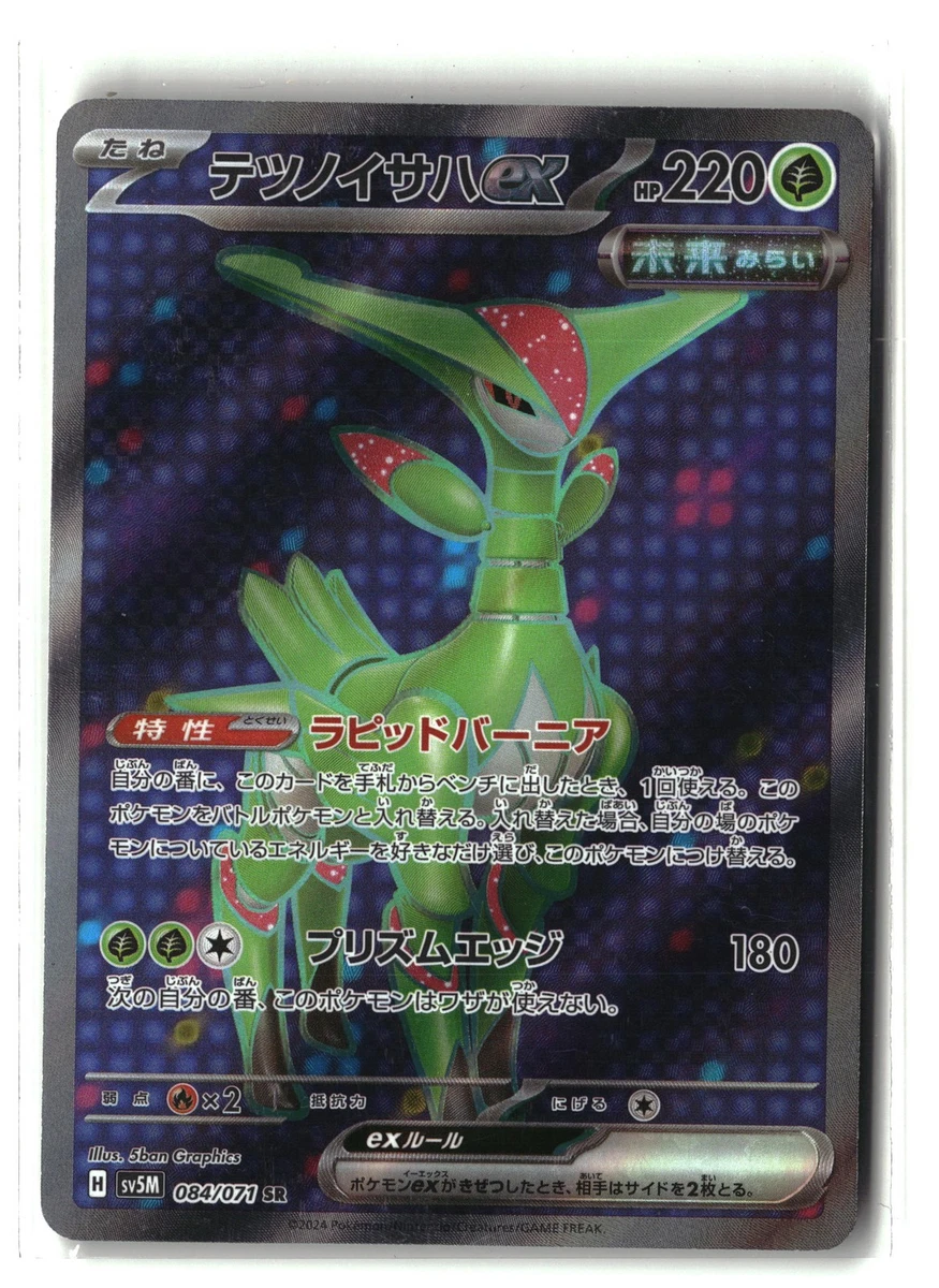 Iron Leaves Ex Pokmon TCG Cards for sale | eBay