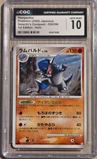Rampardos [1st Edition] #56 Prices | Pokemon Japanese Galactic's
