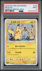 2018 POKEMON JAPANESE SM PROMO MIMIKYU SPECIAL BOX #199 PIKACHU PSA 9