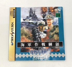 KOEI Admiral's Decision III WITH POWER UP KIT SEGA SATURN