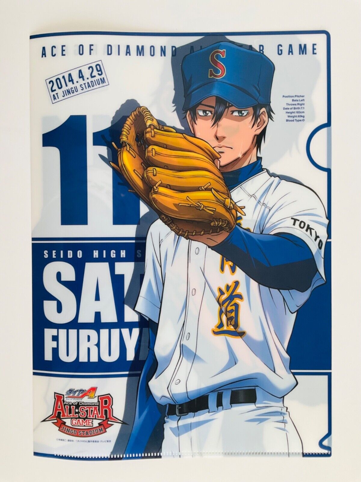 Ace of Diamond All Star Game Seido High Furuya Satoru Clear File Rare Anime