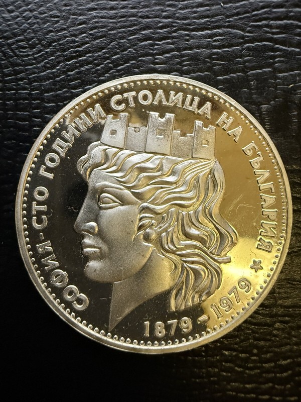 Bulgaria 1979 Sofia As Nation's Capital Silver 20 L Almost Perfect Proof - Gu73