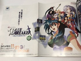 Dengeki Sega Saturn 1997 VOL.9 Super Robot Wars F Sentimental Used Magazine