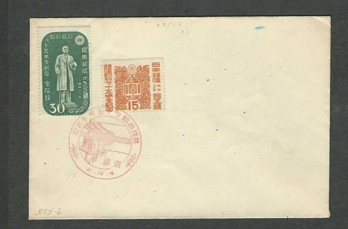 Japan 1946 75th Anniv of Postal Service First Day Issue Cover x 1  #444