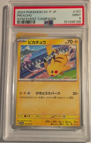 Pikachu - 197/SV-P 197/SV-P Sv-P Promotional Cards Regular (Japanese)
