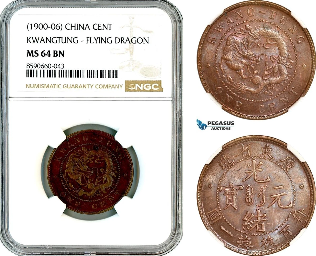 NGC MS64 RB 中国 5分 貨幣 NGC MS 64 级中国硬币| eBay