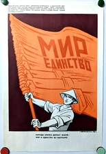 KGB vs CIA / Cold War Poster / Vietnam War / Peace and Unity / 1975 _M Abramov