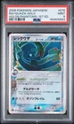 POKEMON RAYQUAZA-HOLO 2006 JP HOLON PHANTOMS-1ST ED. #015 PSA 9