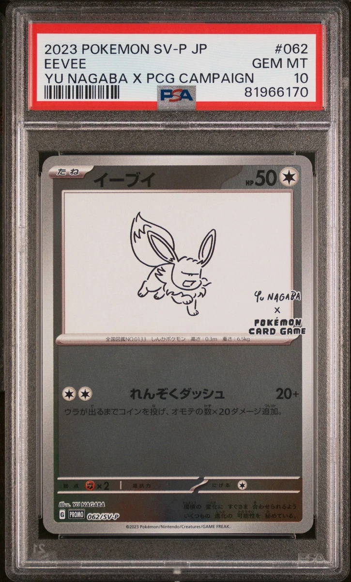 Eevee Pokémon TCG Professional Sports Authenticator (PSA) Grade 10