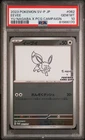 Pokemon Eevee Yu Nagaba X Pokemon Campaign Promo 062/SV-P PSA 10 - C954