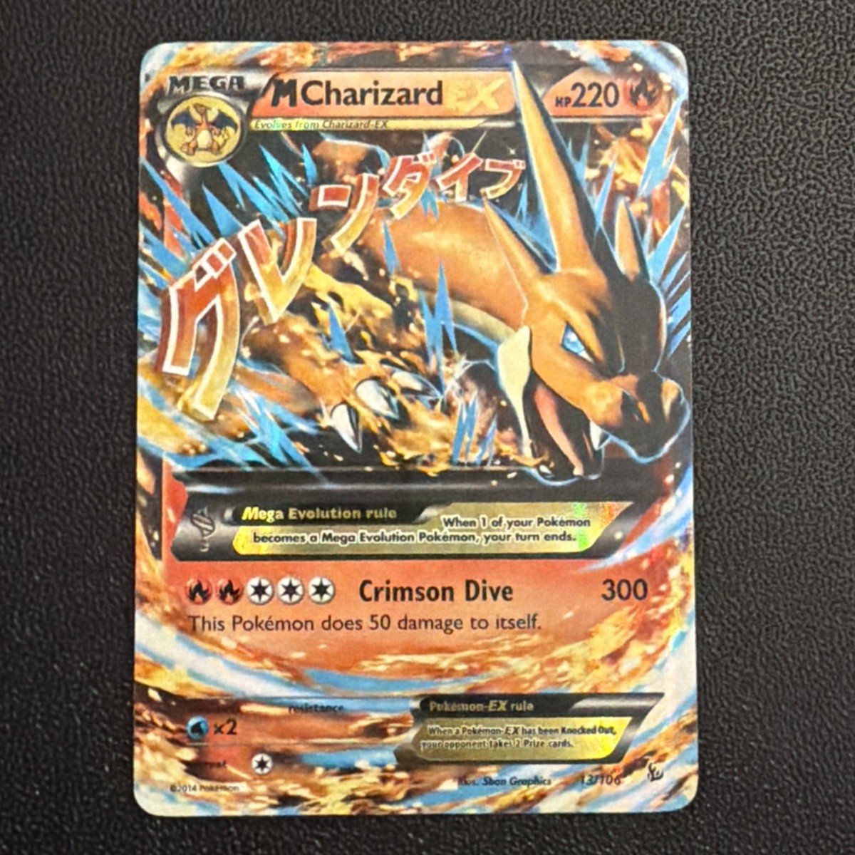 M Charizard EX 13/106 Ultra Rare XY Flashfire Pokemon Card | eBay M Charizard EX 13/106 Ultra Rare XY Flashfire Pokemon Card | eBay