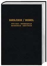 Die Bibel | Synodalübersetzung - Schlachter 2000. Russisch-Deutsch | Buch | 2008