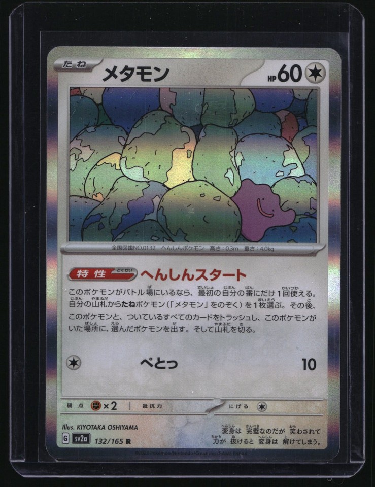 Pokémon 151 sv2a Japanese Ditto # Rare Pokémon 151 sv2a Japanese Ditto #132/165 Rare Holo