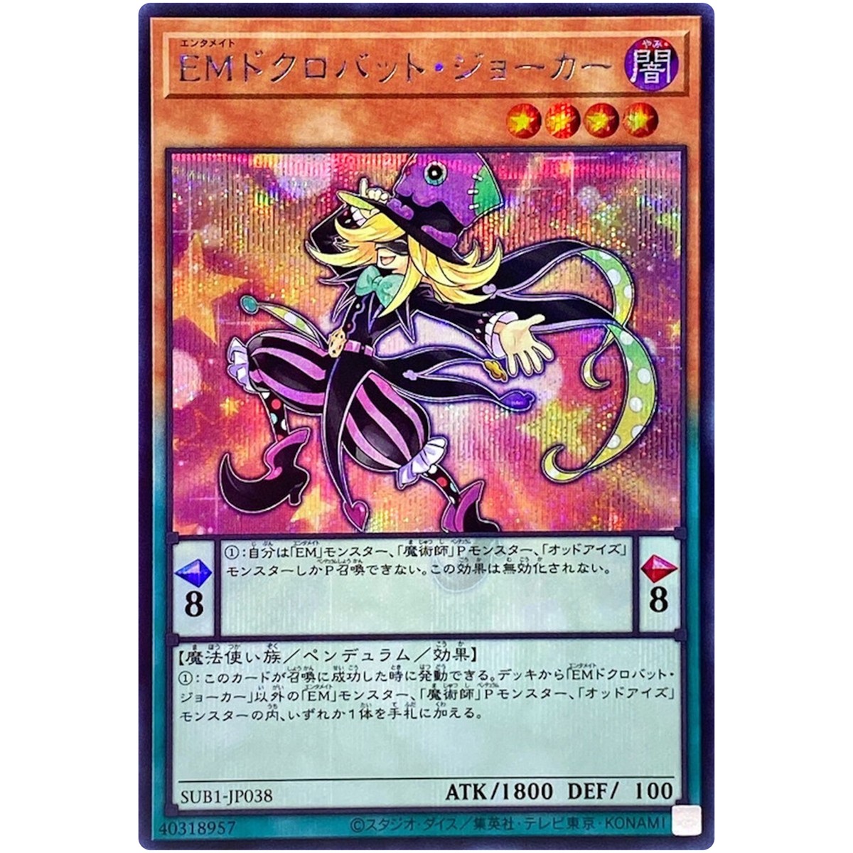 Performapal Skullcrobat Joker - Secret Rare SUB1-JP038 - YuGiOh