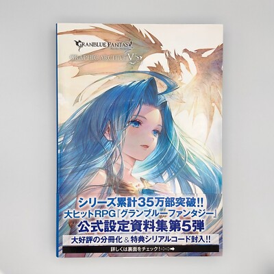 Granblue Fantasy Graphic Archive 5 Art Book 2019 iOS, Android Cygames Ichijinsha