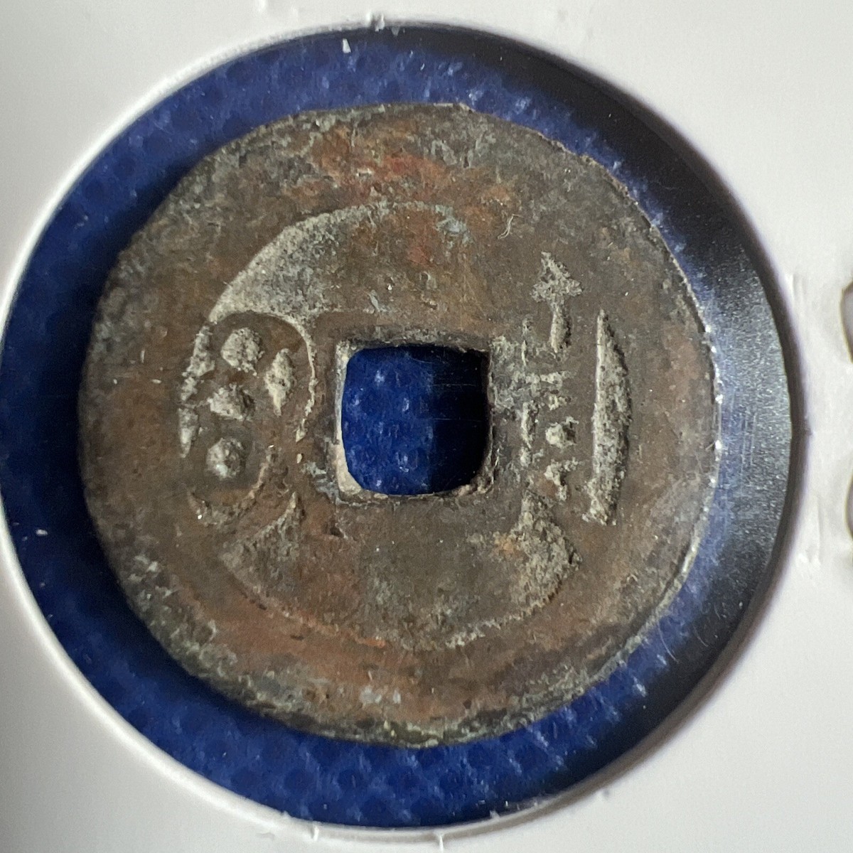 中国大清古銭　康熙通寶(宝) 背満漢「陝」　希少　珍 Chinese Qing Dynasty Kangxi coins, set of 4 康熙通宝4枚满汉