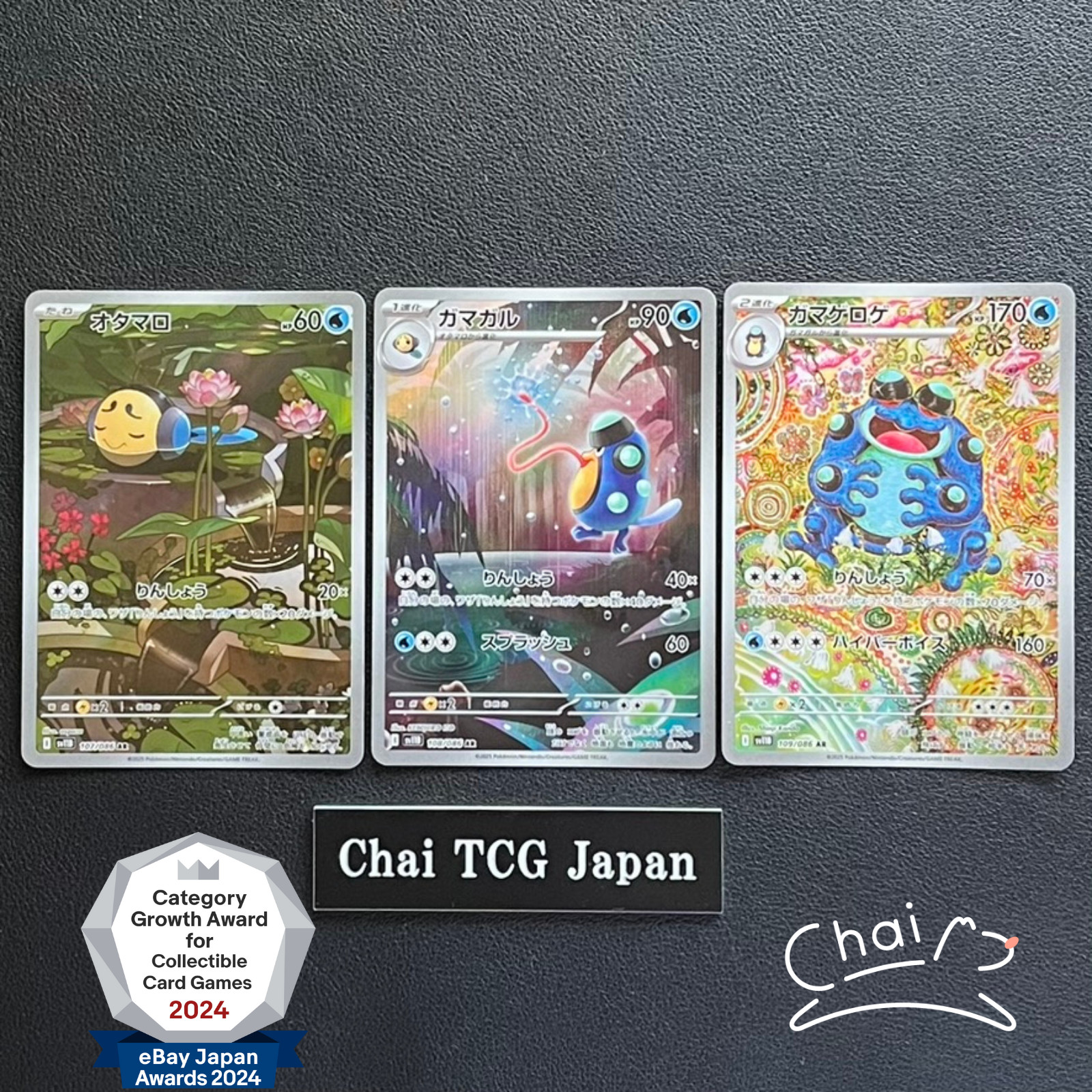 Tympole Palpitoad Seismitoad AR Set 109/086 Black Bolt Pokemon Card Japanese NM