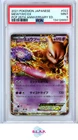 MEWTWO EX PCP 25TH ANN.EDITION 2021 POKEMON JAP PRM CARD PACK 25TH 022 PSA 9
