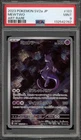 Pokemon Mewtwo 151 sv2a Japanese Art Rare #183 PSA 9 Mint