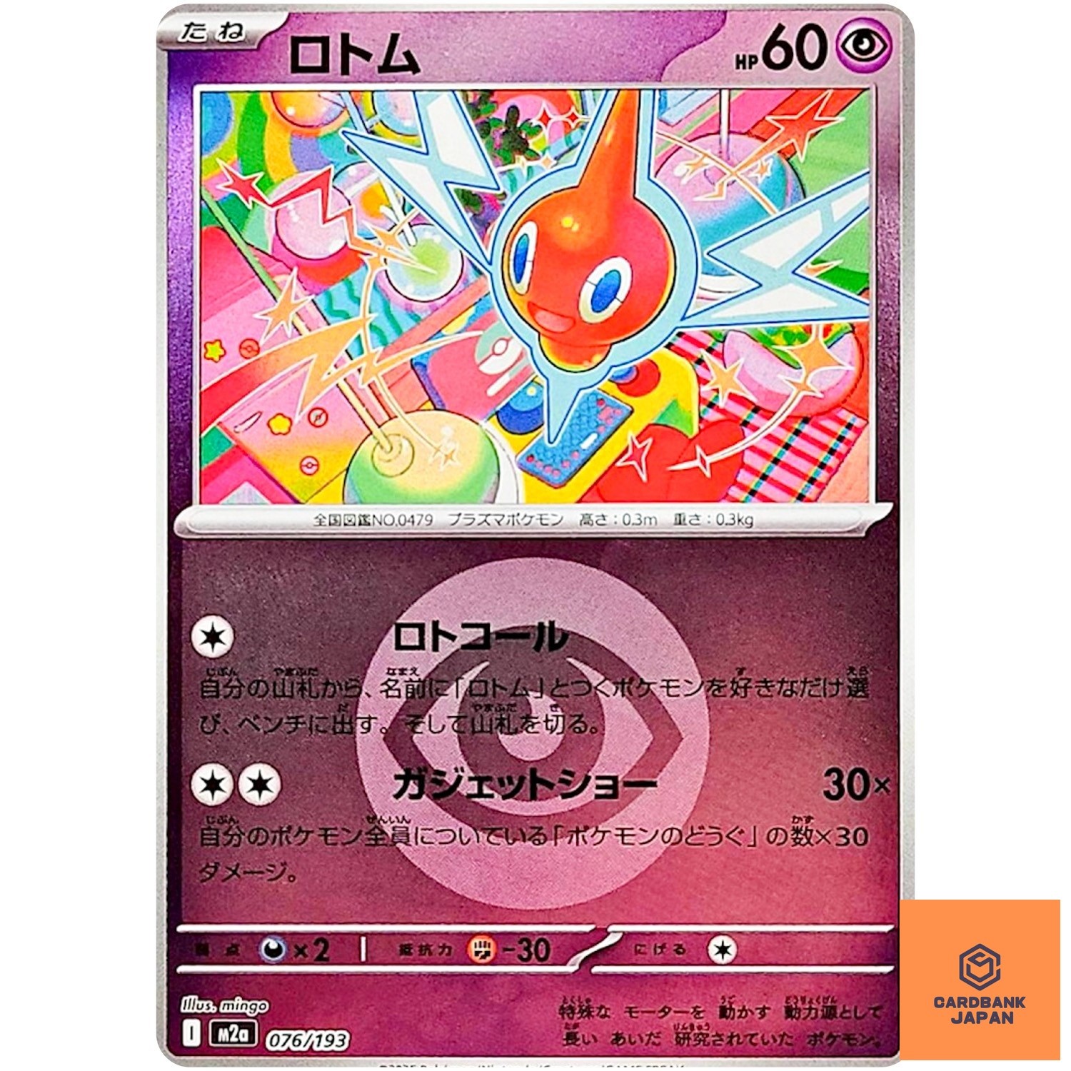 Rotom (Psychic Energy Foil) 076/193 M2a MEGA Dream ex - Pokemon Card Japanese NM