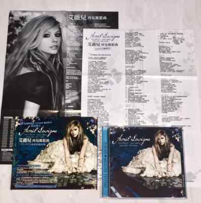 Avril Lavigne 2011 Goodbye Lullaby Taiwan 4th Edition Blue