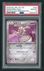 Magearna 030 1st Edition PSA 10 Pokemon TCG JAPANESE Dream Shine Collection HOLO