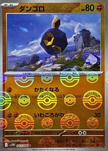 Roggenrola (Poké Ball M Reverse Holo) 043/086 S/JAPANESE Pokemon White Flare TCG